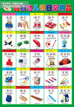 日常用品的魅力與實用價值