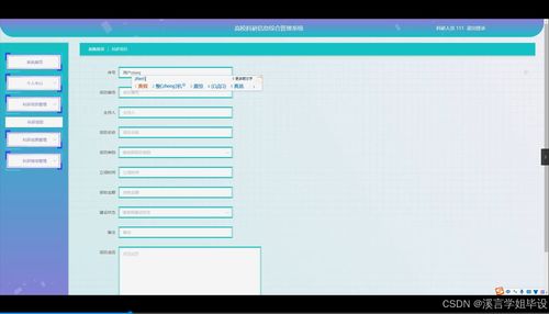 python flask計算機畢業(yè)設(shè)計高校科研信息綜合管理系統(tǒng) 程序 開題 論文