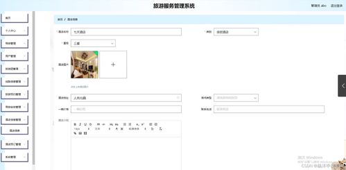 計算機畢業設計旅游服務管理系統 java springboot mysql mybatis 論文